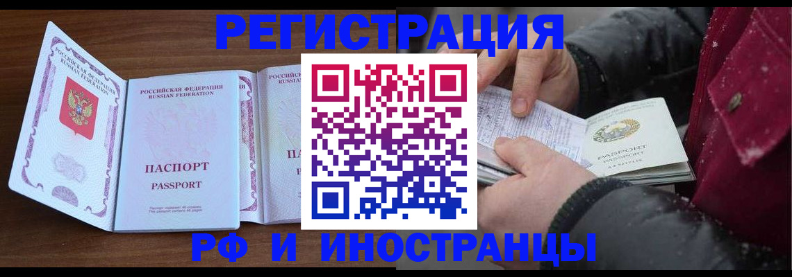 временная регистрация недорого в Уфе