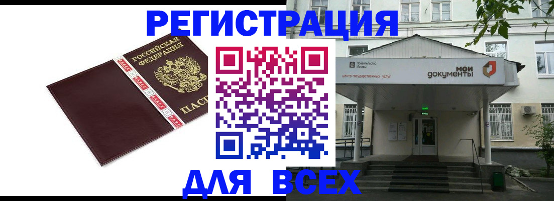 прописка паспорт в Уфе