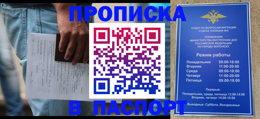 миграционный учет в Уфе