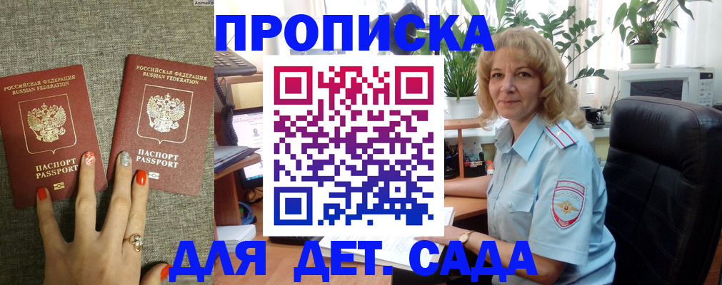 временная регистрация в Уфе