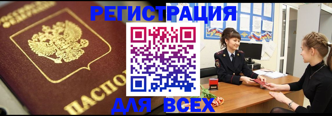 прописка от собственника в Уфе